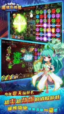 Play E-Hero GO