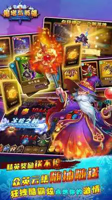 Play E-Hero GO