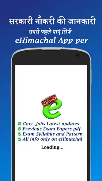 Play eHimachal and enjoy eHimachal with UptoPlay Play eHimachal and enjoy eHimachal with UptoPlay