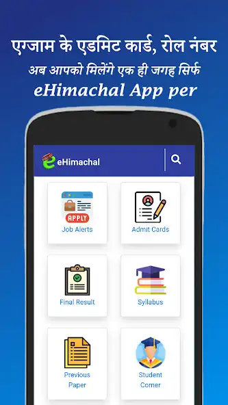 Play eHimachal as an online game online eHimachal with UptoPlay Play eHimachal as an online game eHimachal with UptoPlay