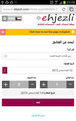 Play ehjezli.com Hotels  Flights
