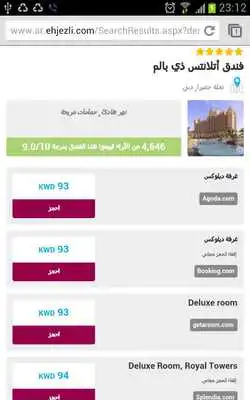 Play ehjezli.com Hotels  Flights