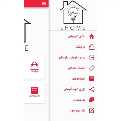 Play eHome