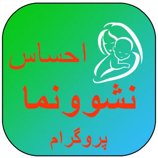 Play Ehsaas Nashonuma Program Guide APK Play Ehsaas Nashonuma Program Guide APK
