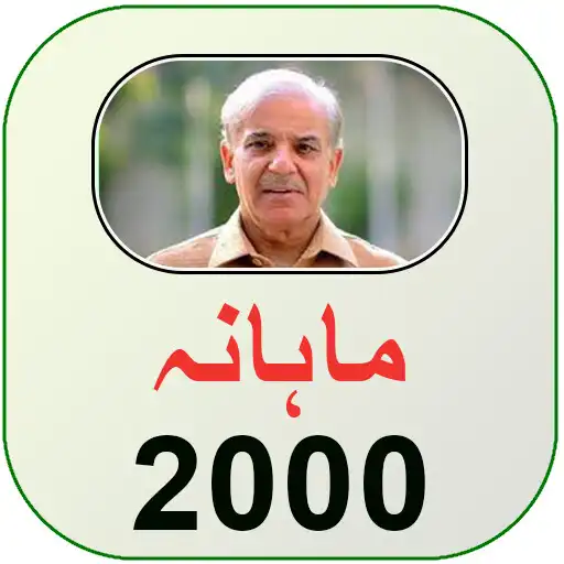 Play Ehsaas PM 2000 Guide APK