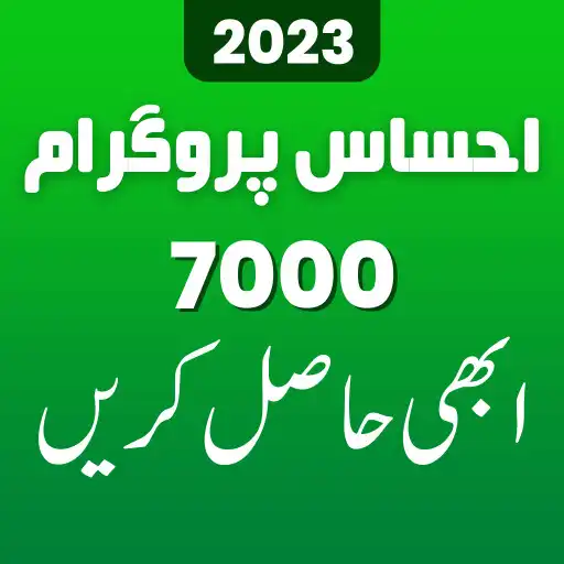 Play Ehsaas Program 7000 APK