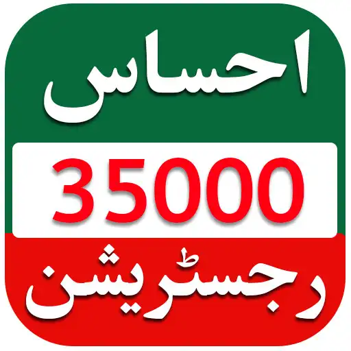 Play Ehsaas Program Register 35000 APK Play Ehsaas Program Register 35000 APK
