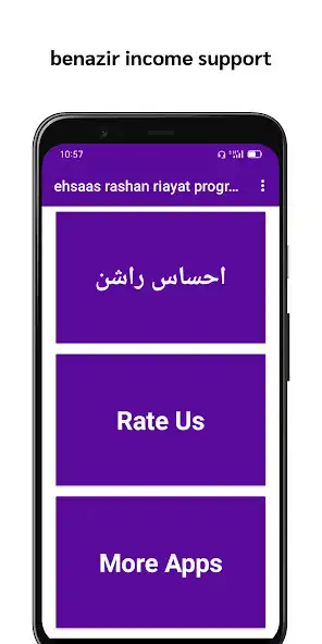 Play Ehsaas Rashan Riayat Program as an online game Ehsaas Rashan Riayat Program with UptoPlay