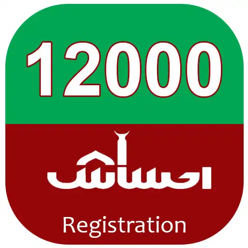 Play Ehsaas Registration 12000 APK Play Ehsaas Registration 12000 APK