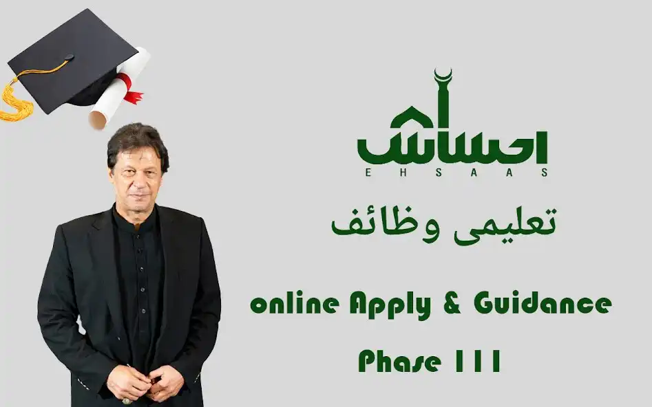 Play Ehsaas taleemi wazifa  and enjoy Ehsaas taleemi wazifa with UptoPlay