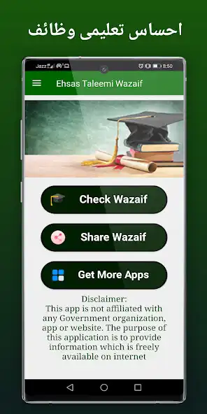 Play Ehsaas taleemi wazifa as an online game Ehsaas taleemi wazifa with UptoPlay