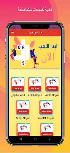 Play Ehzarha : The crossword puzzle  and enjoy Ehzarha : The crossword puzzle with UptoPlay