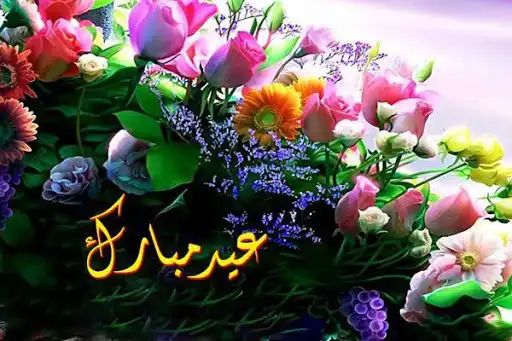 Play Eid Adha messages 2020 as an online game Eid Adha messages 2020 with UptoPlay