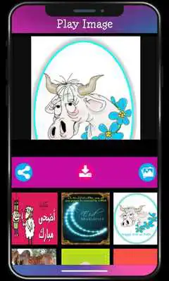 Play Eid Al Adha  Gif Animations 2018