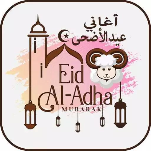 Play Eid al-Adha songs APK Play Eid al-Adha songs APK