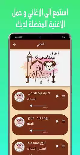 Play Eid al-Adha songs as an online game Eid al-Adha songs with UptoPlay