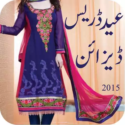 Play Eid Dress Design APK
