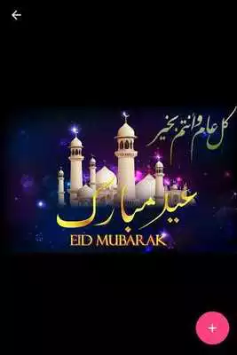 Play Eid GIF