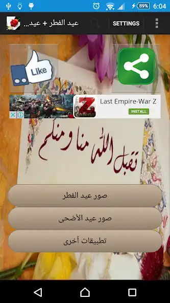 Play Eid greeting  and enjoy Eid greeting with UptoPlay