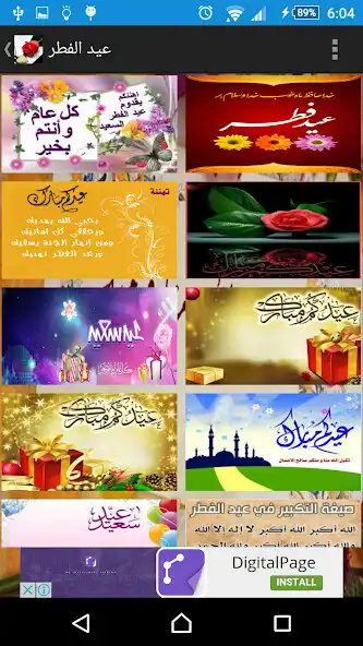 Play Eid greeting as an online game Eid greeting with UptoPlay