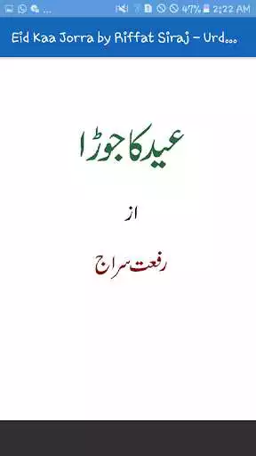 Play Eid Kaa Jorra by Riffat Siraj - Urdu Novel