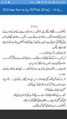 Play Eid Kaa Jorra by Riffat Siraj - Urdu Novel