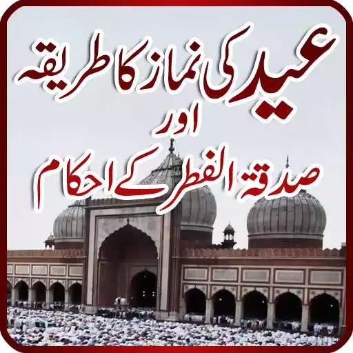 Play Eid ki Namaz APK
