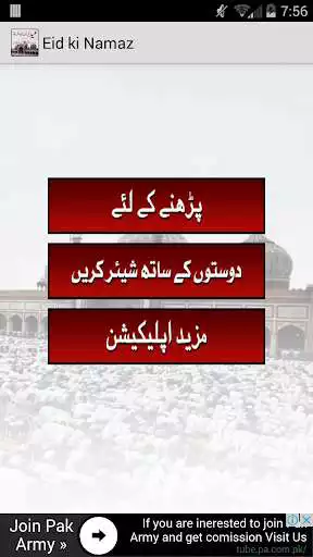 Play Eid ki Namaz as an online game Eid ki Namaz with UptoPlay