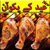 Free play online Eid k pakwan In urdu APK Free play online Eid k pakwan In urdu APK