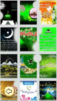 Play Eid Milad ul Nabi Photo Frame