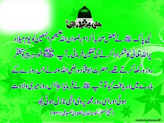 Play Eid Milad ul Nabi Photo Frame