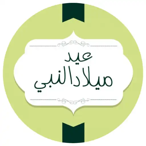 Play Eid Mild Stickers For WhatsApp APK Play Eid Mild Stickers For WhatsApp APK