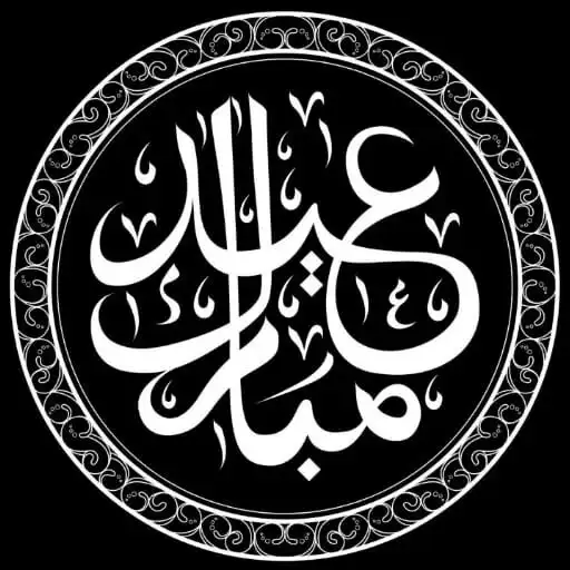 Play Eid Mobarak Background and enjoy Eid Mobarak Background with UptoPlay Play Eid Mobarak Background and enjoy Eid Mobarak Background with UptoPlay