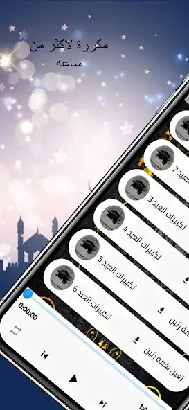 Play eid mubarak bunting as an online game eid mubarak bunting with UptoPlay