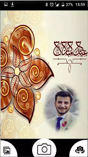 Play Eid Mubarak Card as an online game online Eid Mubarak Card with UptoPlay Play Eid Mubarak Card as an online game Eid Mubarak Card with UptoPlay