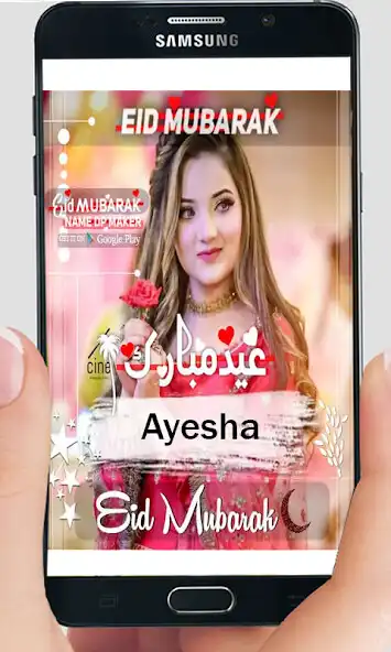 Play Eid Mubarak Name DP Maker 2023  and enjoy Eid Mubarak Name DP Maker 2023 with UptoPlay