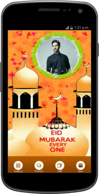 Play Eid Mubarak Photo frame 2017