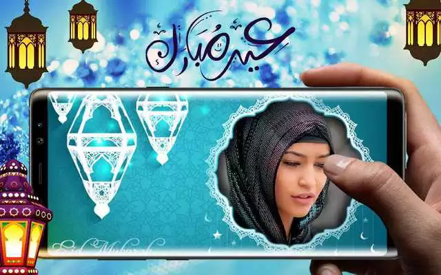 Play Eid Mubarak photo frame