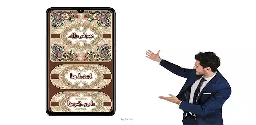 Play Eid Mubarak - عيد مبارك as an online game Eid Mubarak - عيد مبارك with UptoPlay