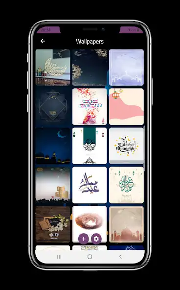 Play Eid Mubarak Wallpapers 4k 2023 as an online game Eid Mubarak Wallpapers 4k 2023 with UptoPlay