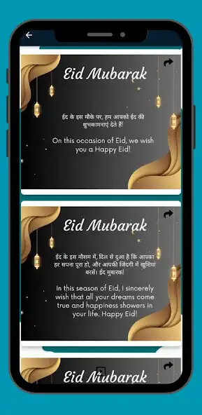 Play Eid mubarak Wishes in Hindi as an online game Eid mubarak Wishes in Hindi with UptoPlay