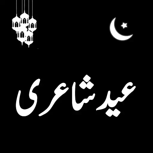 Play Eid Shayari APK Play Eid Shayari APK