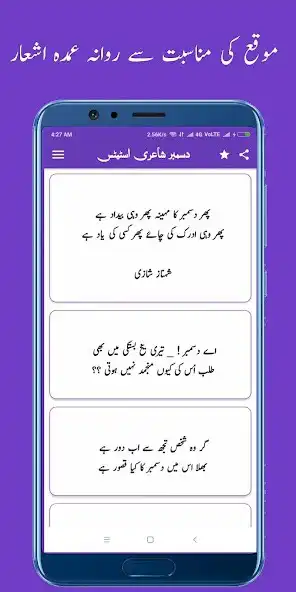 Play Eid Shayari  and enjoy Eid Shayari with UptoPlay