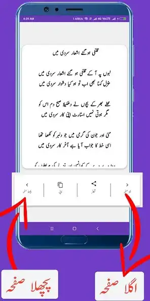 Play Eid Shayari as an online game Eid Shayari with UptoPlay