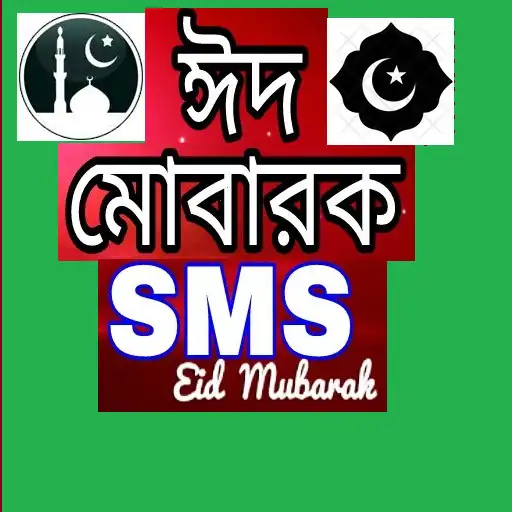 Play Eid SMS Best Bangla English APK Play Eid SMS Best Bangla English APK