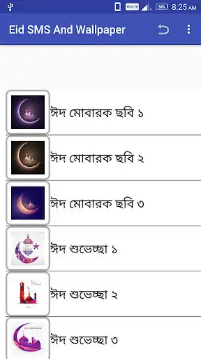 Play Eid SMS Best Bangla English  and enjoy Eid SMS Best Bangla English with UptoPlay
