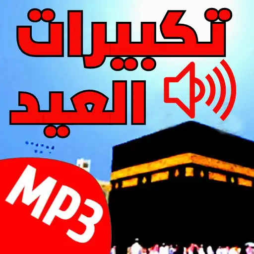Play Eid takbeers APK