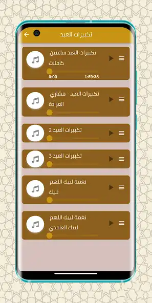 Play Eid takbeers as an online game Eid takbeers with UptoPlay