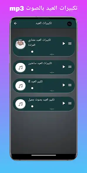 Play Eid takbir as an online game Eid takbir with UptoPlay