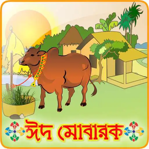 Free play online Eid-UL-Adha LWP (Eid Mubarak) APK Free play online Eid-UL-Adha LWP (Eid Mubarak) APK